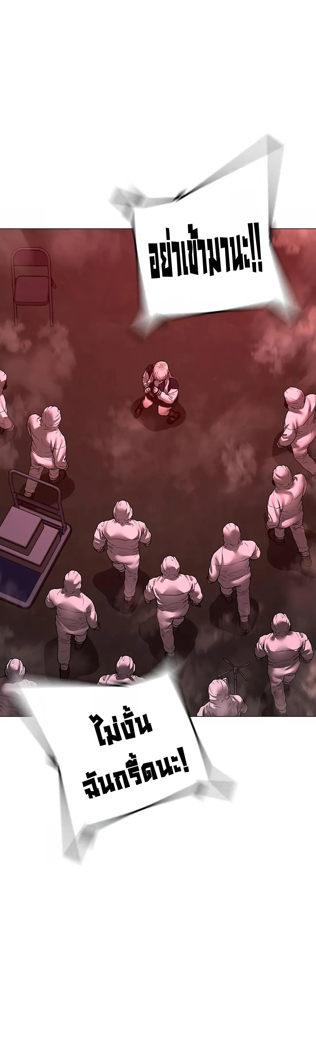 Read Reality Quest TH Manga Online