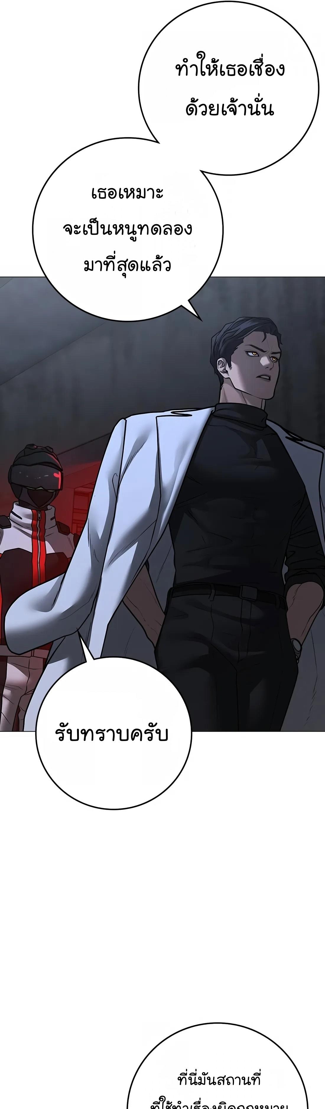 Read Reality Quest TH Manga Online