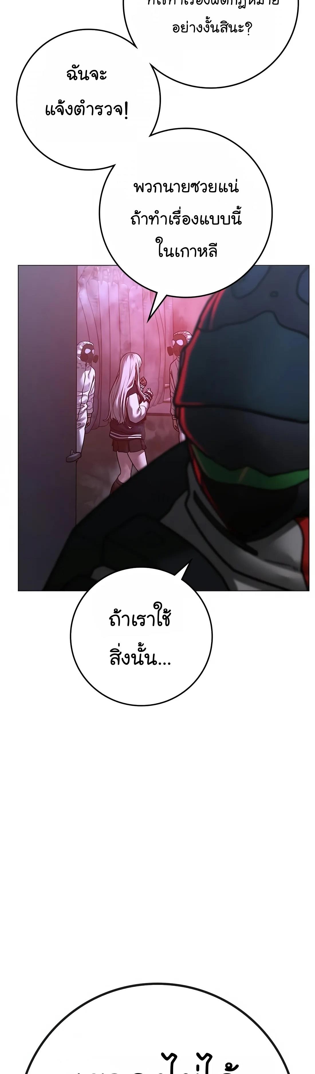 Read Reality Quest TH Manga Online