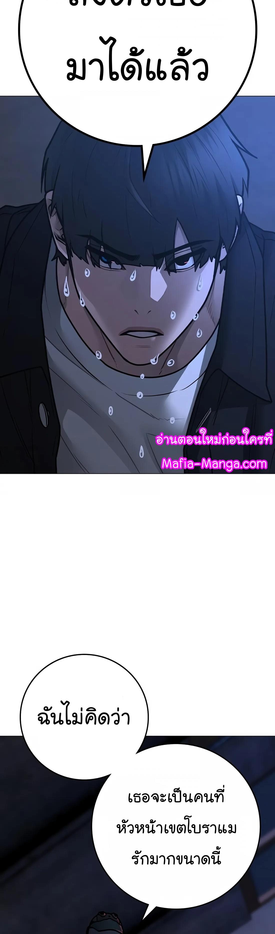 Read Reality Quest TH Manga Online