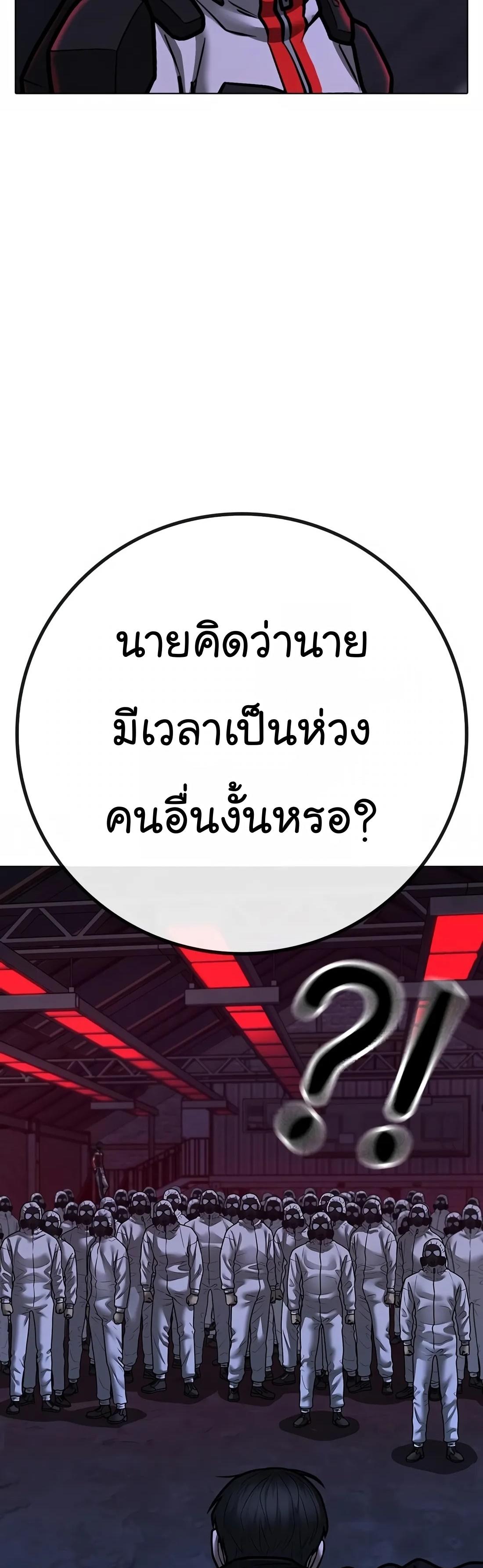 Read Reality Quest TH Manga Online