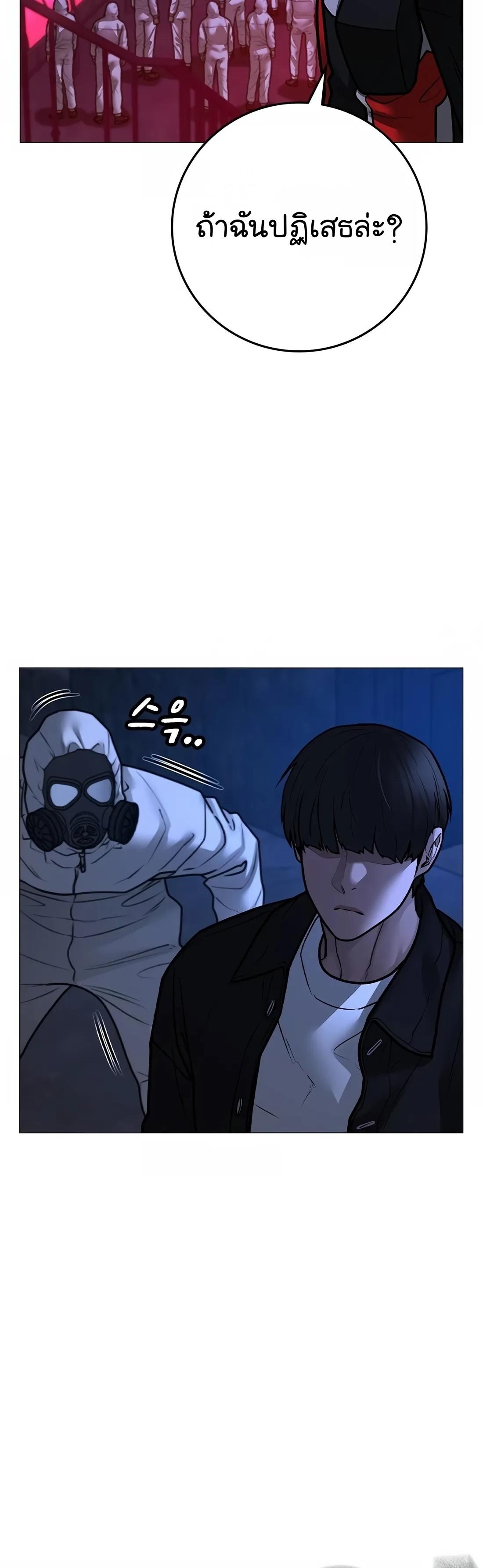 Read Reality Quest TH Manga Online