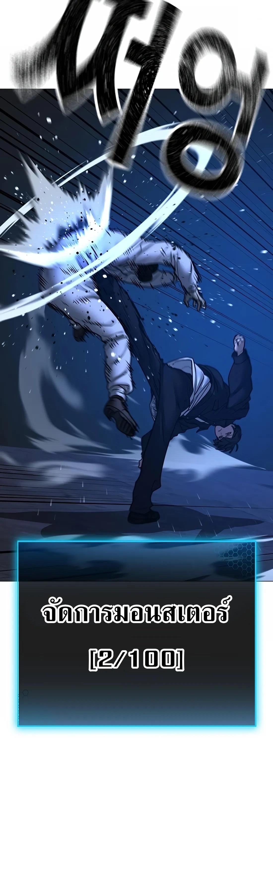 Read Reality Quest TH Manga Online