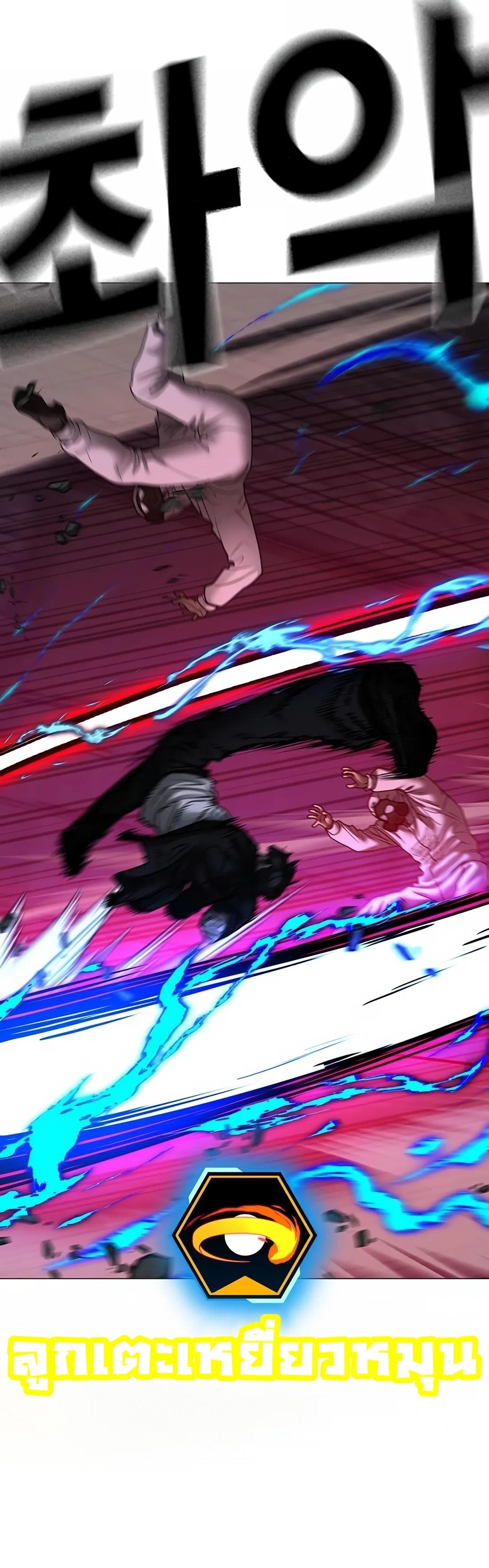 Read Reality Quest TH Manga Online