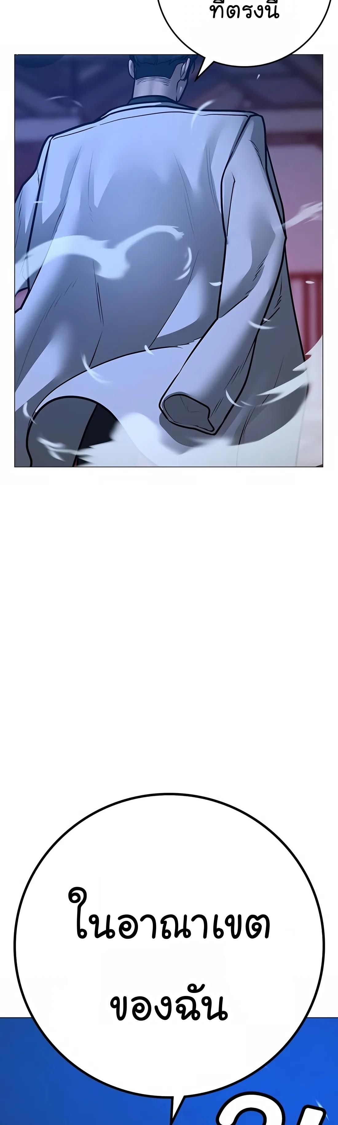 Read Reality Quest TH Manga Online