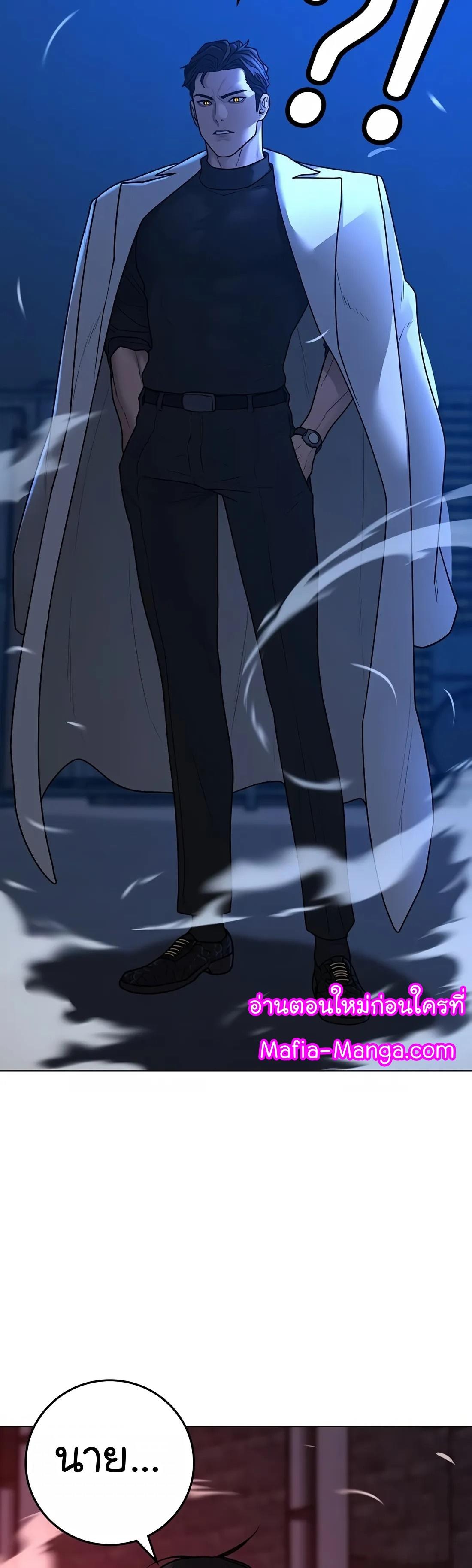 Read Reality Quest TH Manga Online