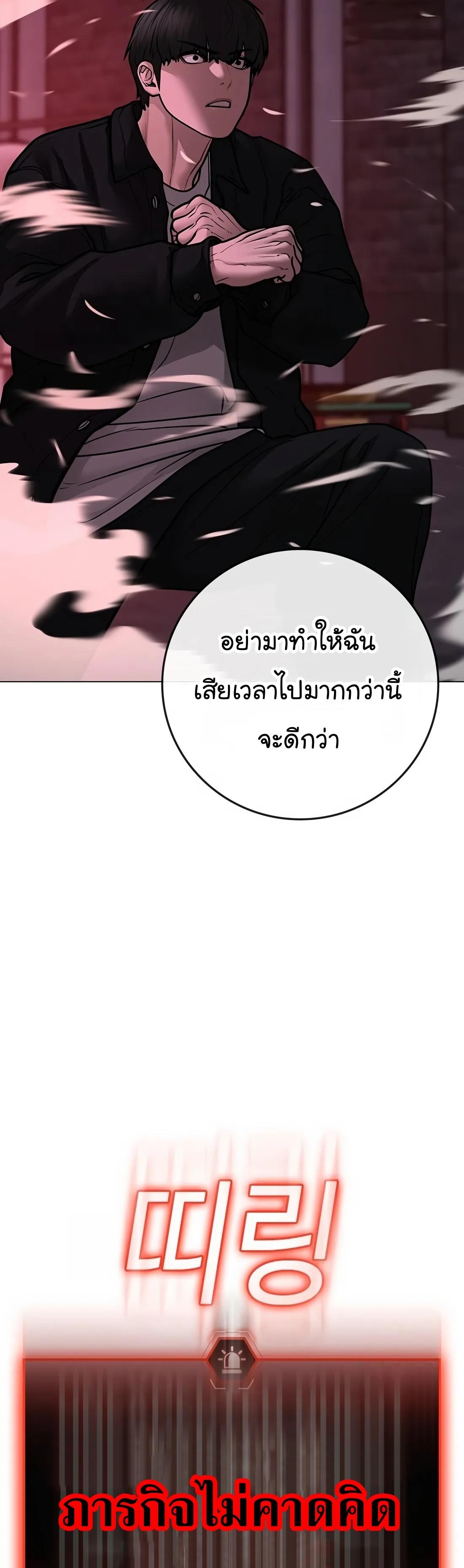 Read Reality Quest TH Manga Online