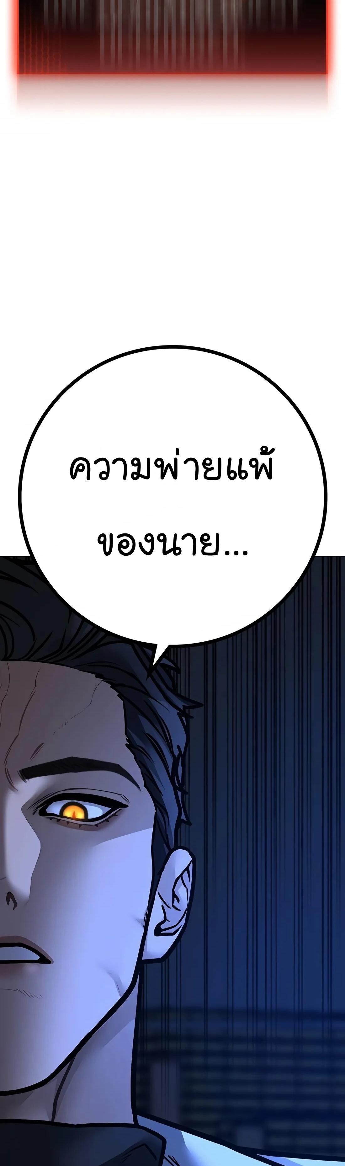 Read Reality Quest TH Manga Online