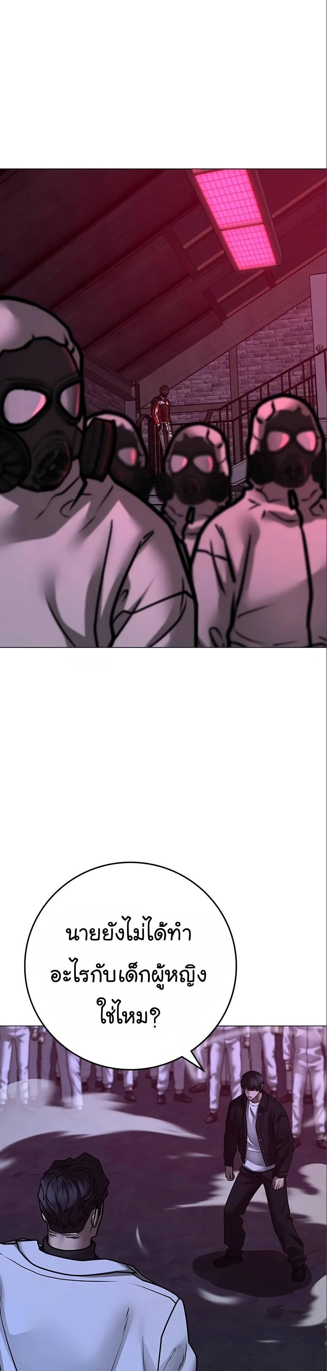 Read Reality Quest TH Manga Online