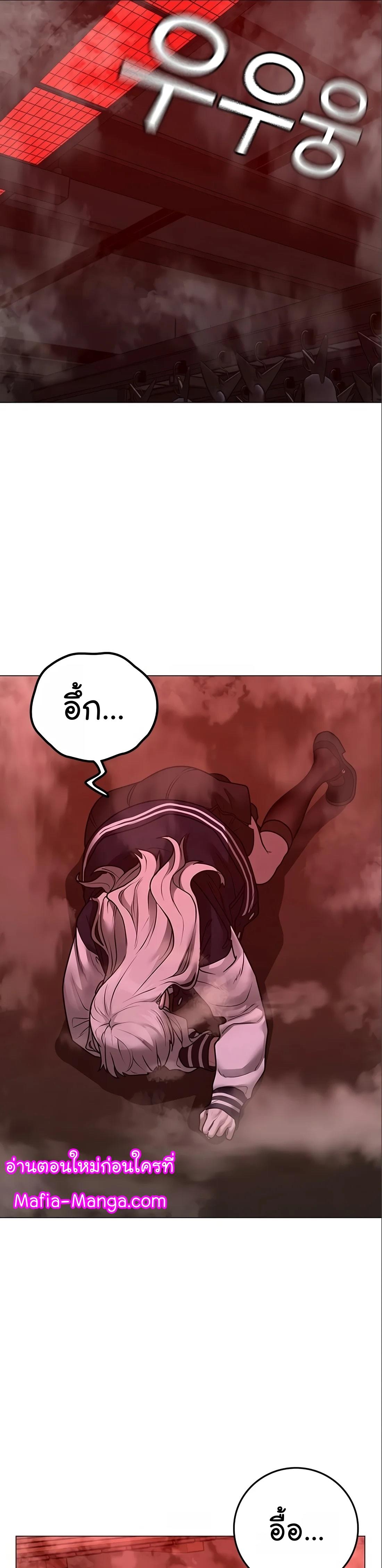 Read Reality Quest TH Manga Online