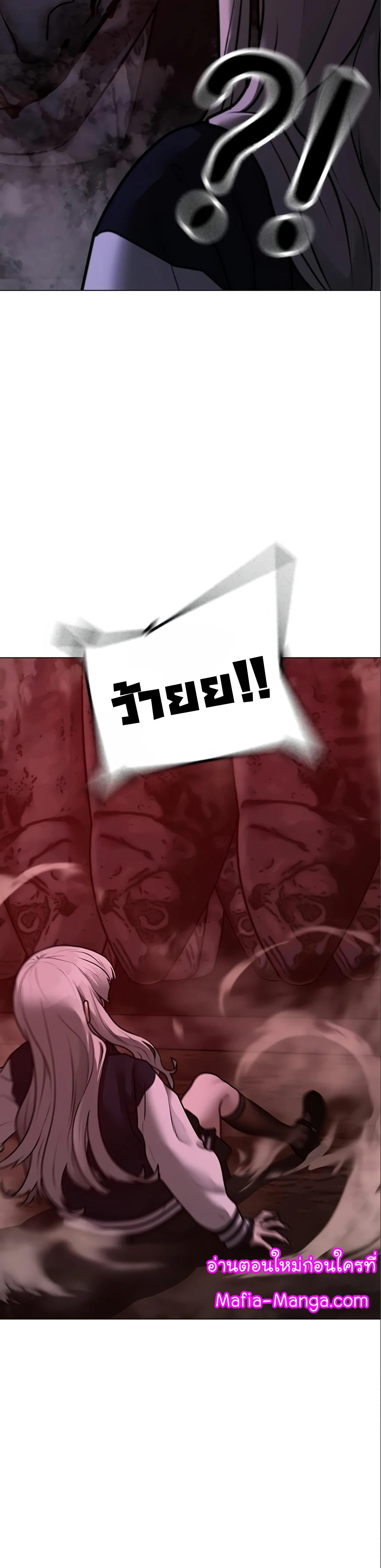 Read Reality Quest TH Manga Online