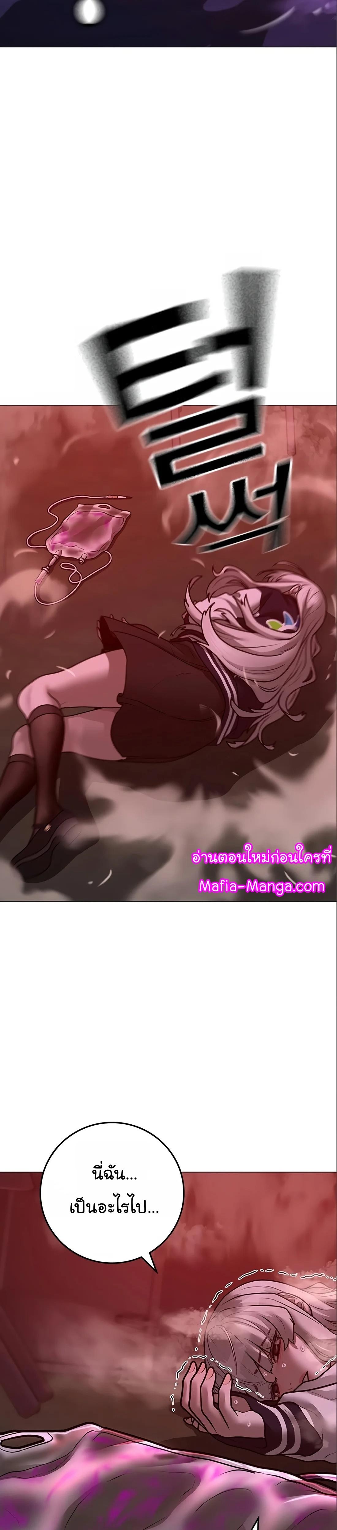 Read Reality Quest TH Manga Online