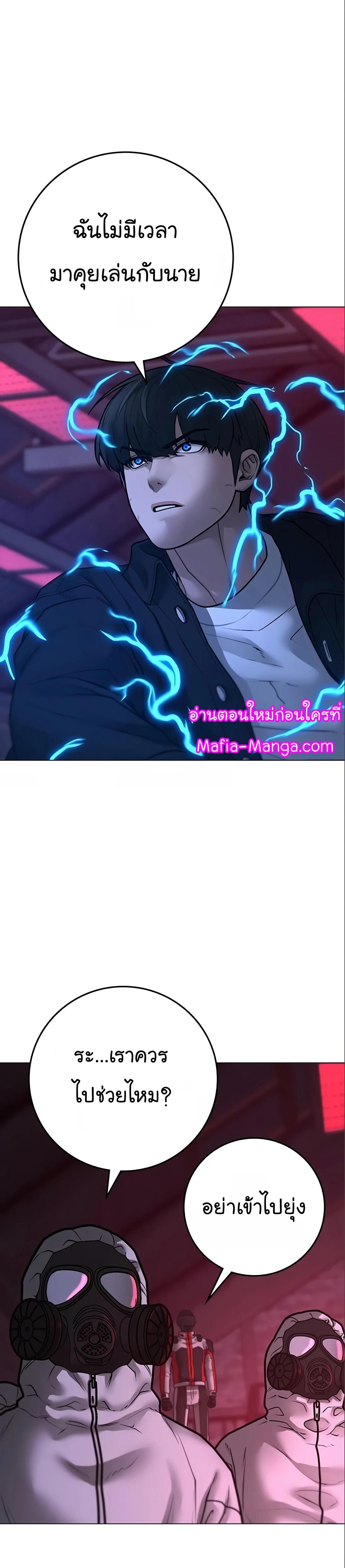 Read Reality Quest TH Manga Online