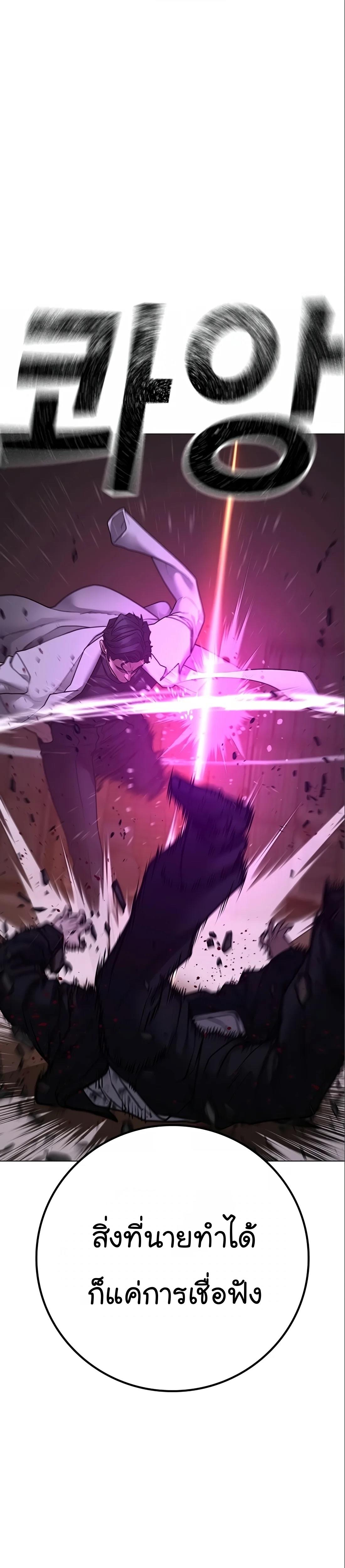 Read Reality Quest TH Manga Online