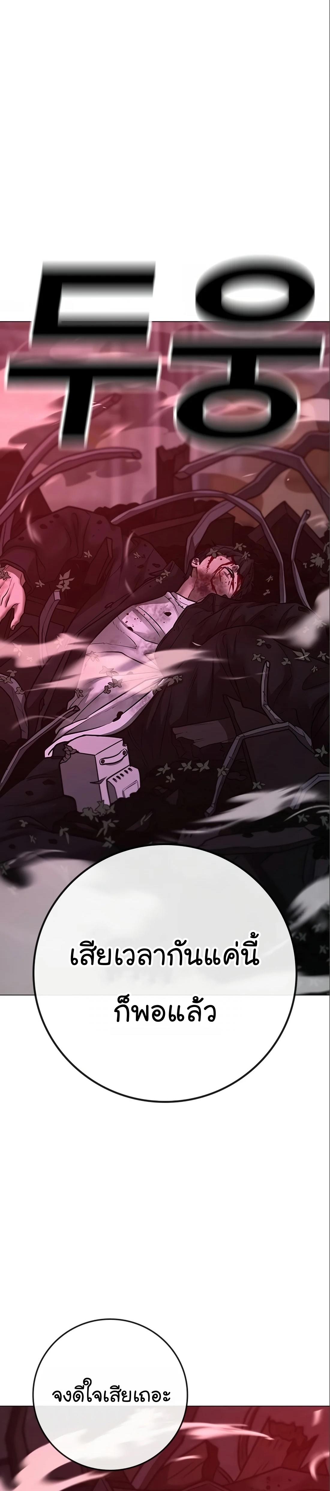 Read Reality Quest TH Manga Online