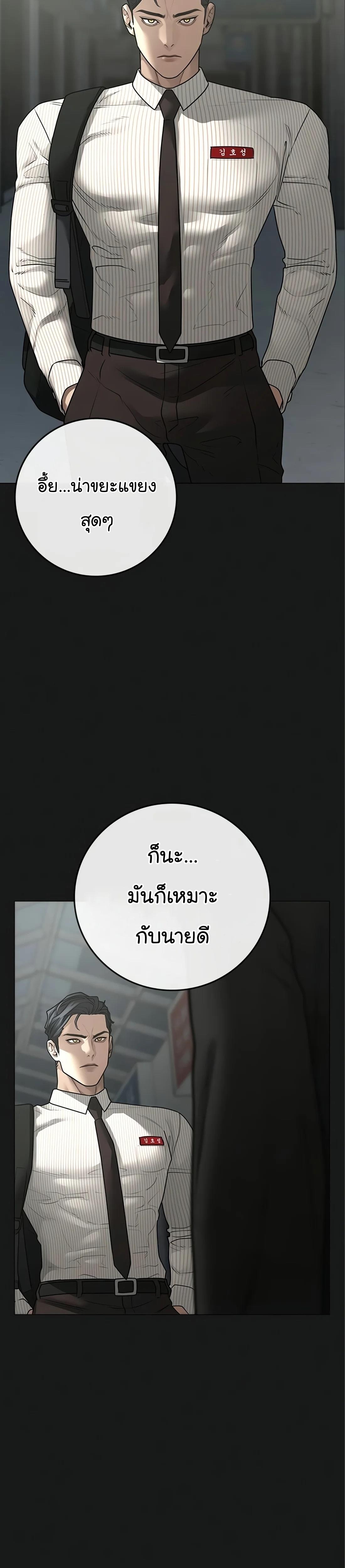 Read Reality Quest TH Manga Online