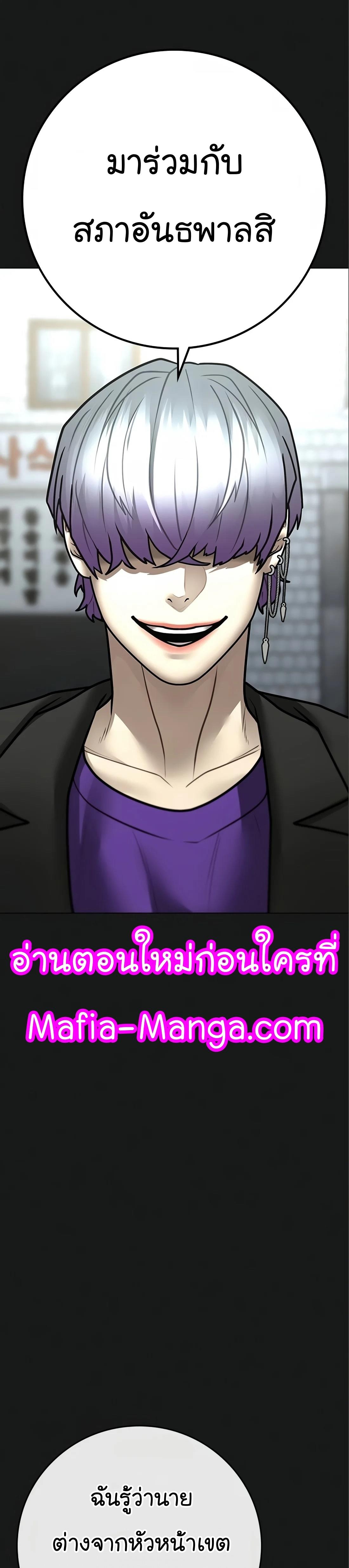 Read Reality Quest TH Manga Online