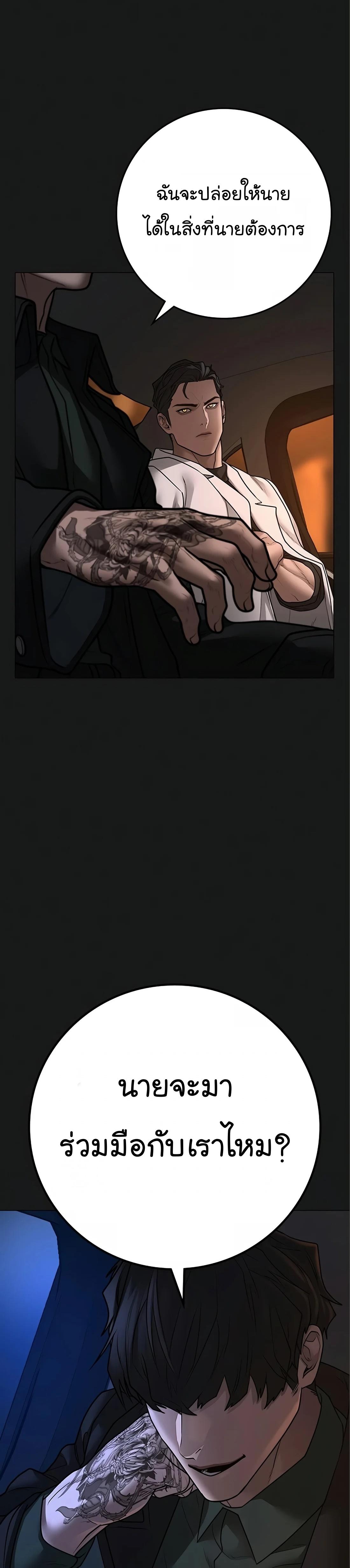 Read Reality Quest TH Manga Online