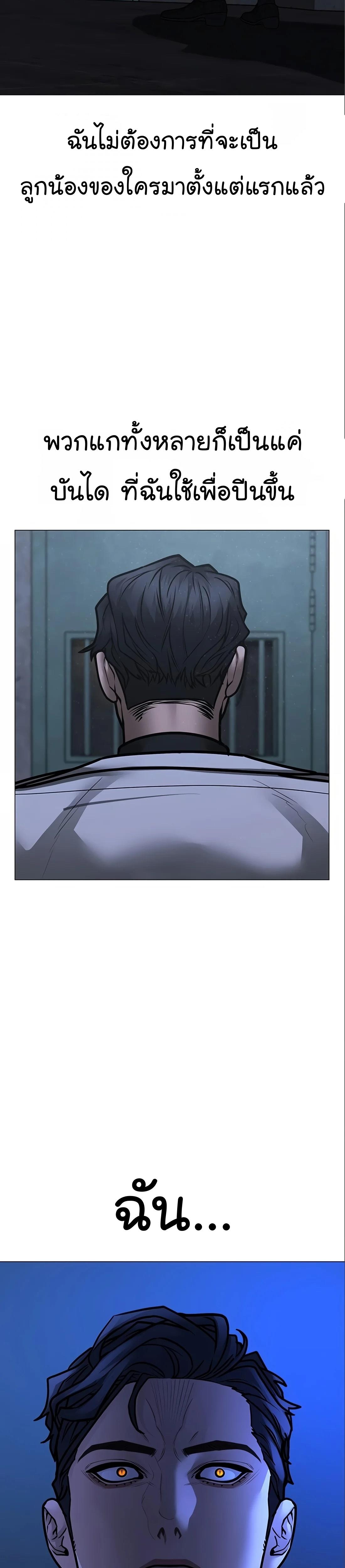 Read Reality Quest TH Manga Online