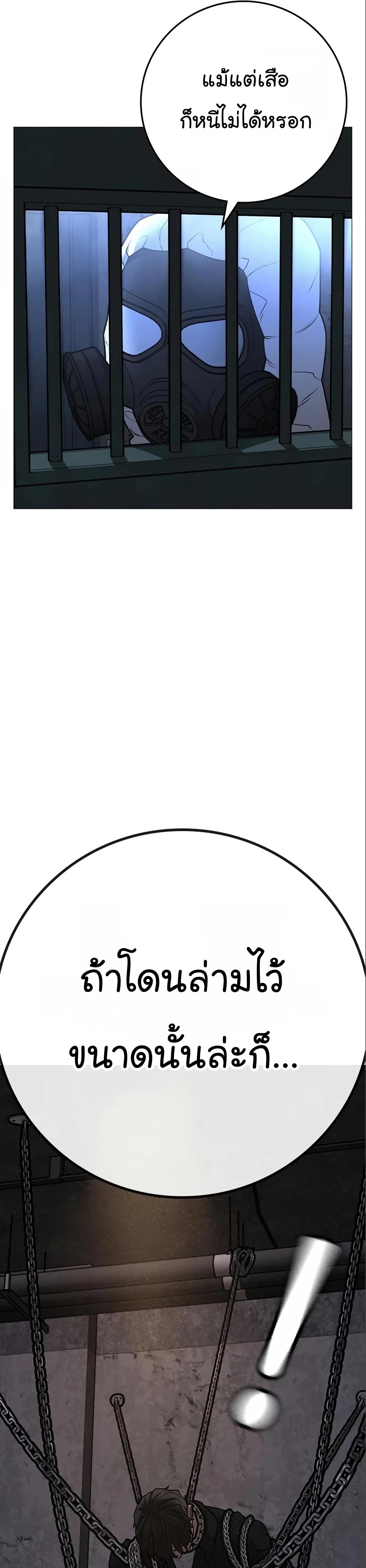 Read Reality Quest TH Manga Online