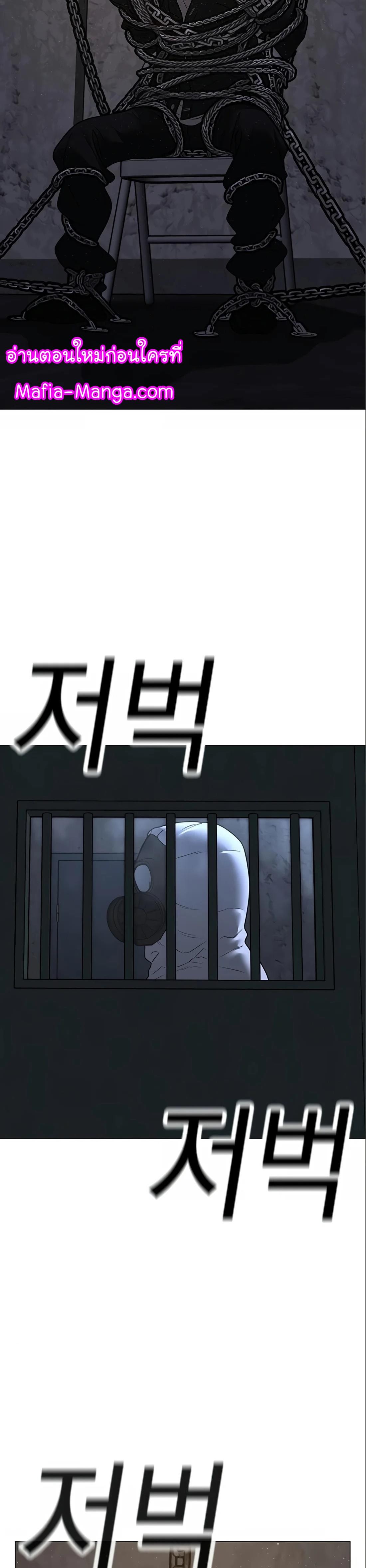 Read Reality Quest TH Manga Online