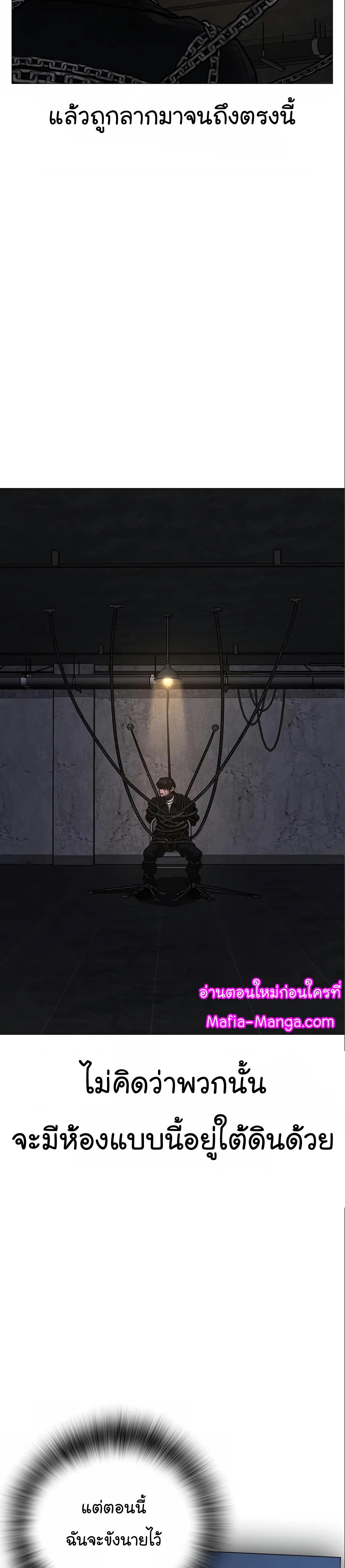 Read Reality Quest TH Manga Online