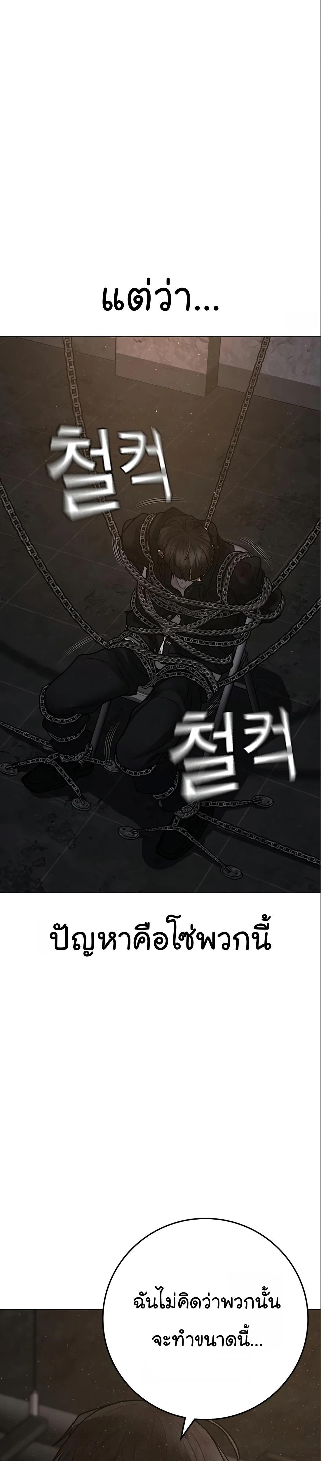 Read Reality Quest TH Manga Online