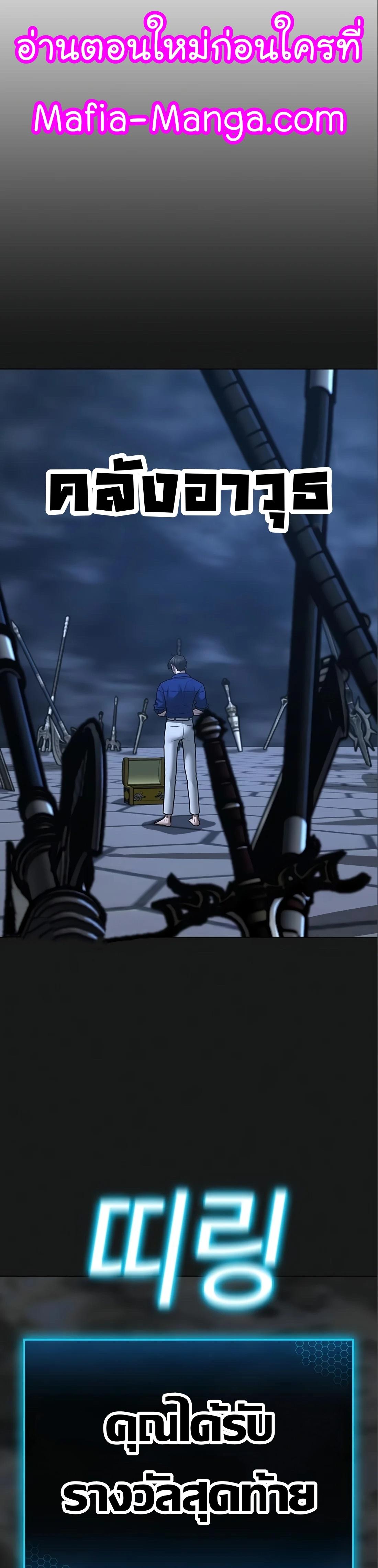 Read Reality Quest TH Manga Online