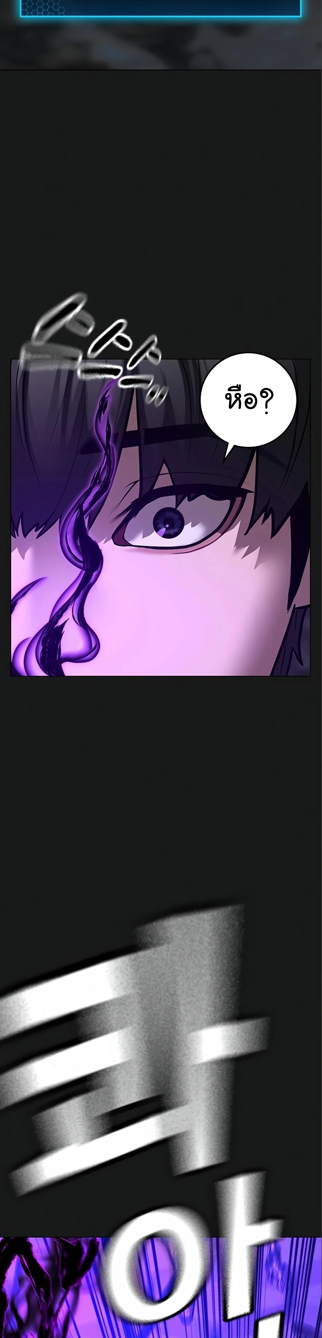 Read Reality Quest TH Manga Online