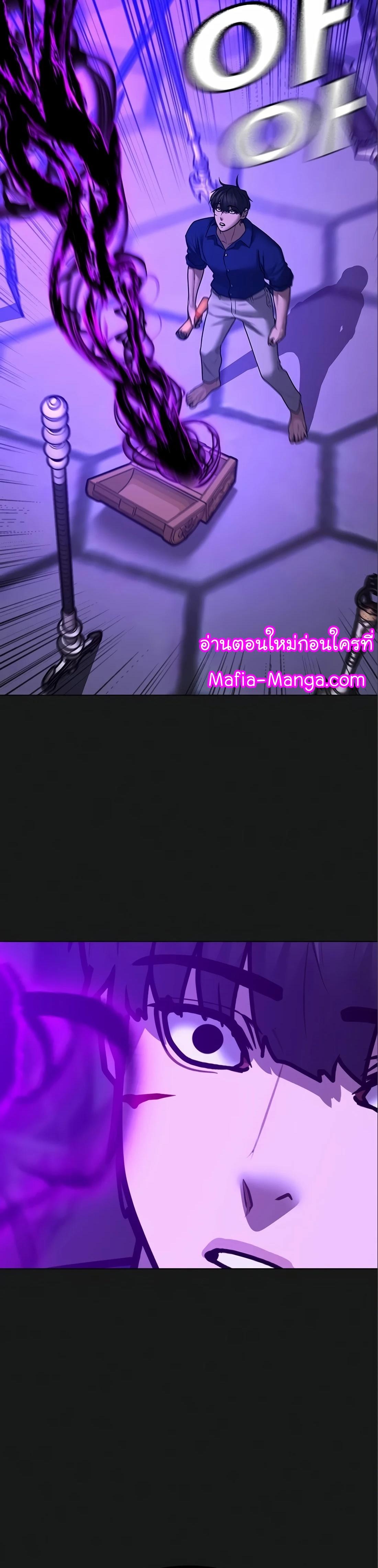 Read Reality Quest TH Manga Online