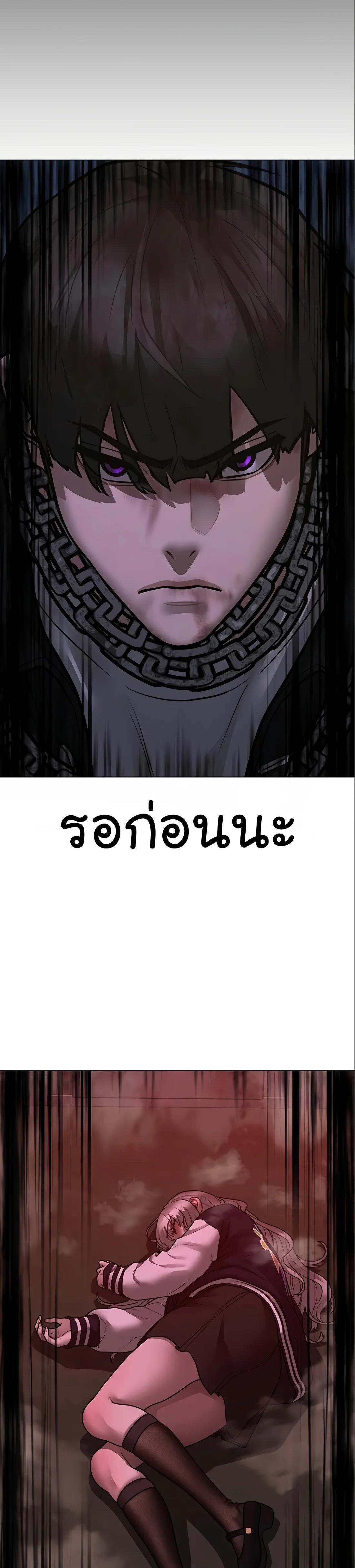 Read Reality Quest TH Manga Online