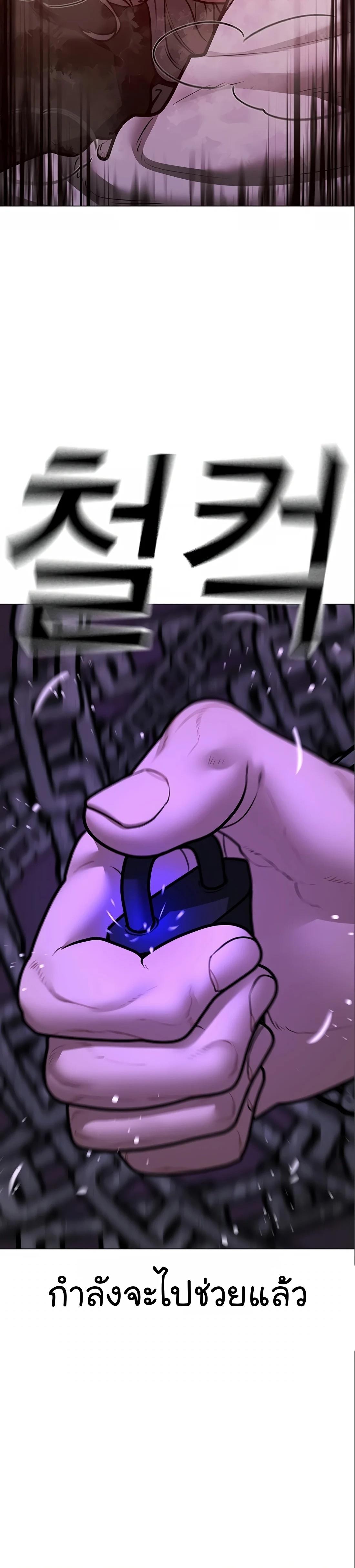 Read Reality Quest TH Manga Online