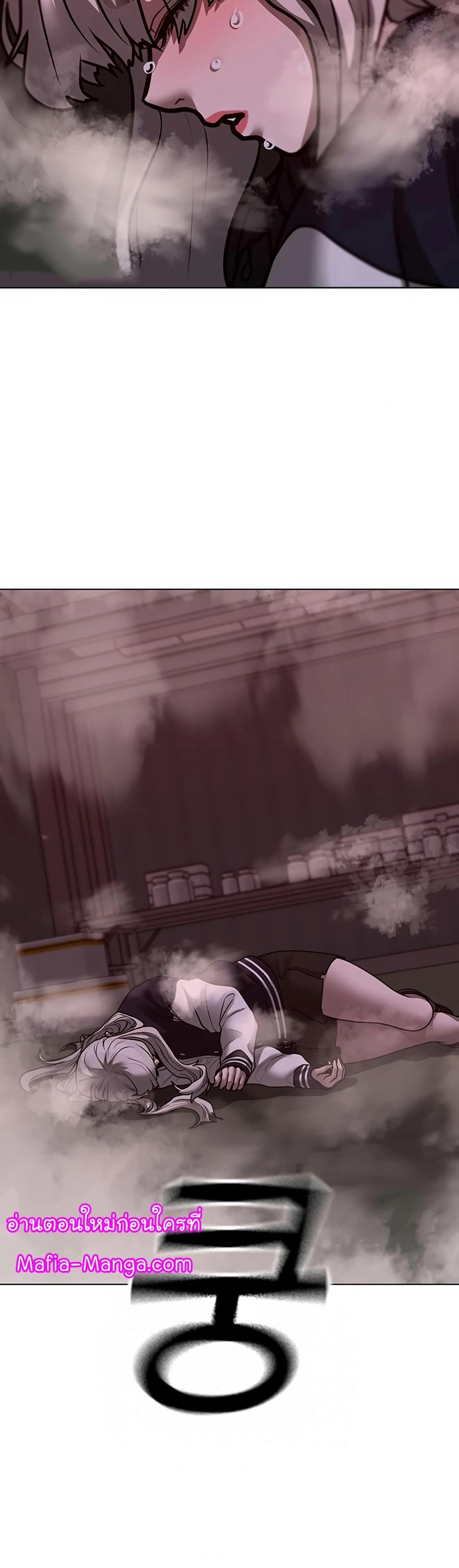 Read Reality Quest TH Manga Online