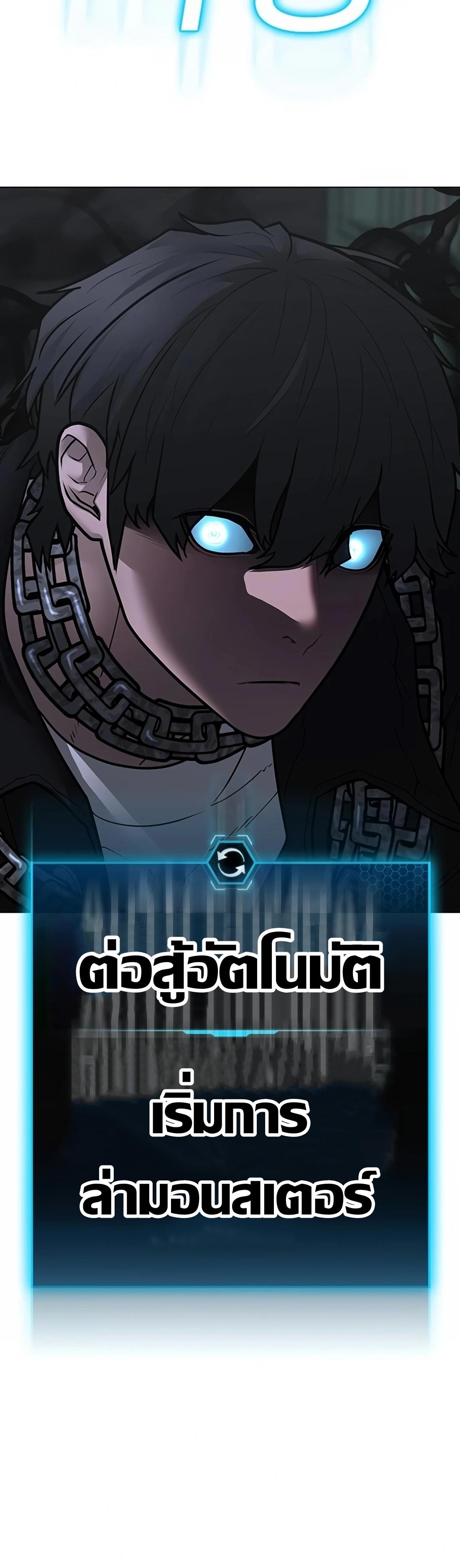 Read Reality Quest TH Manga Online