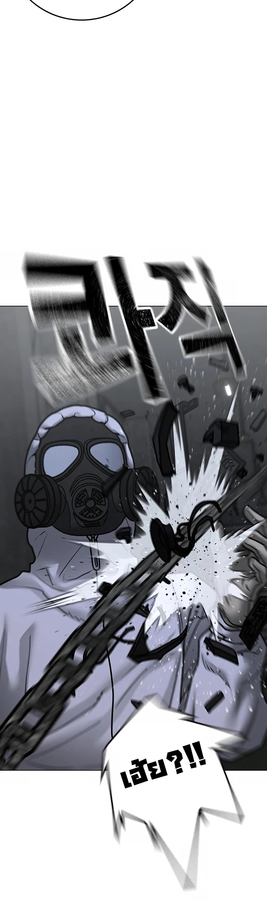 Read Reality Quest TH Manga Online