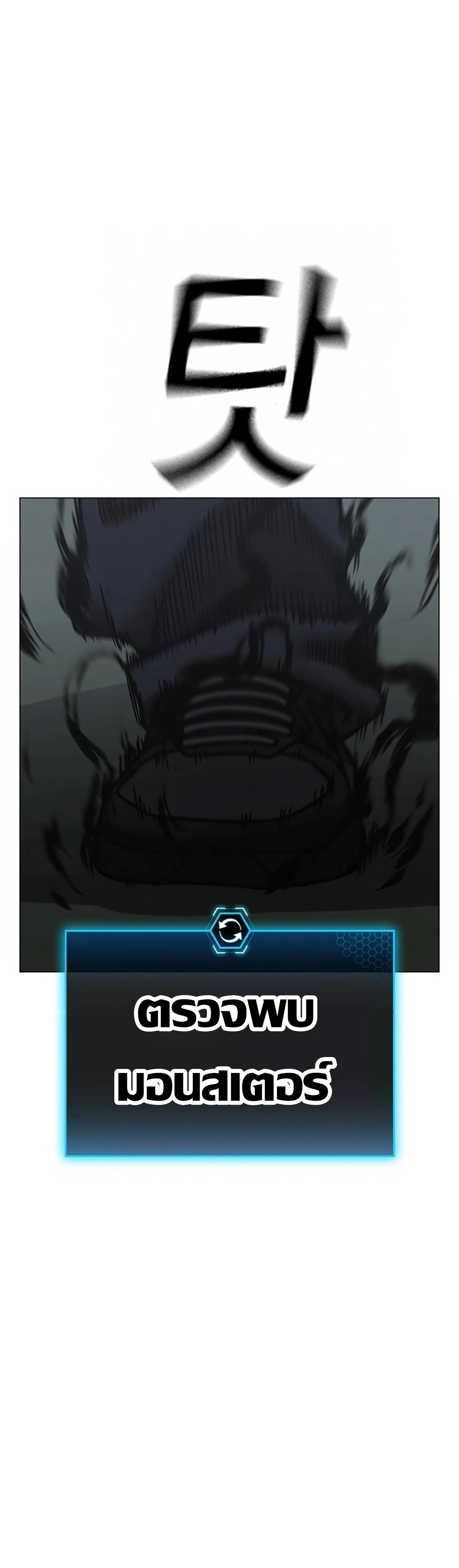 Read Reality Quest TH Manga Online