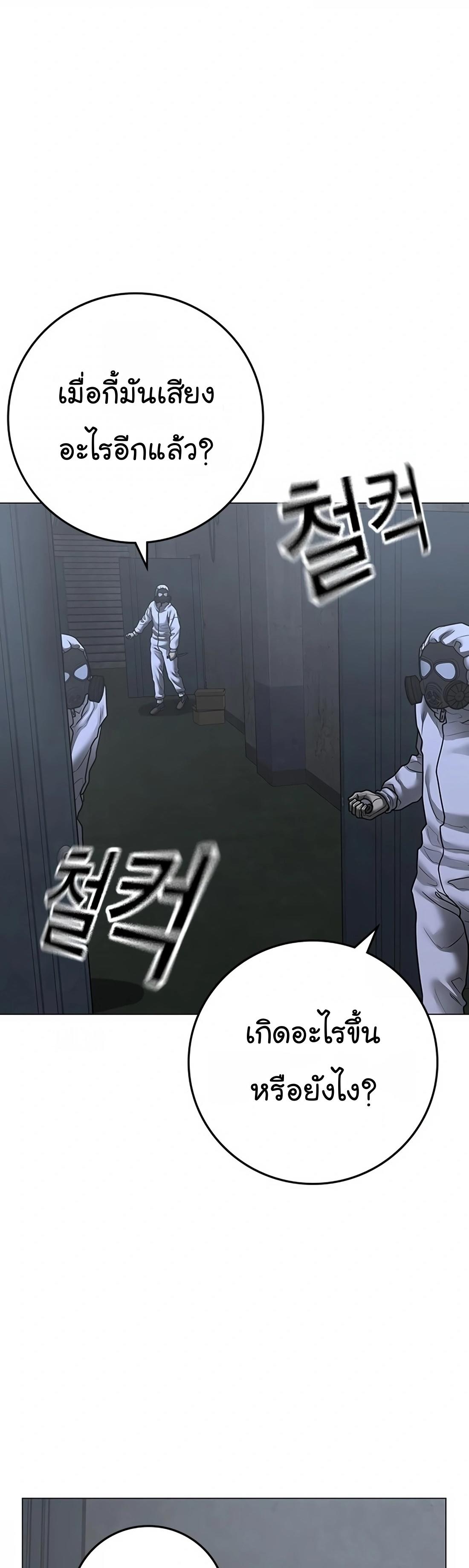 Read Reality Quest TH Manga Online