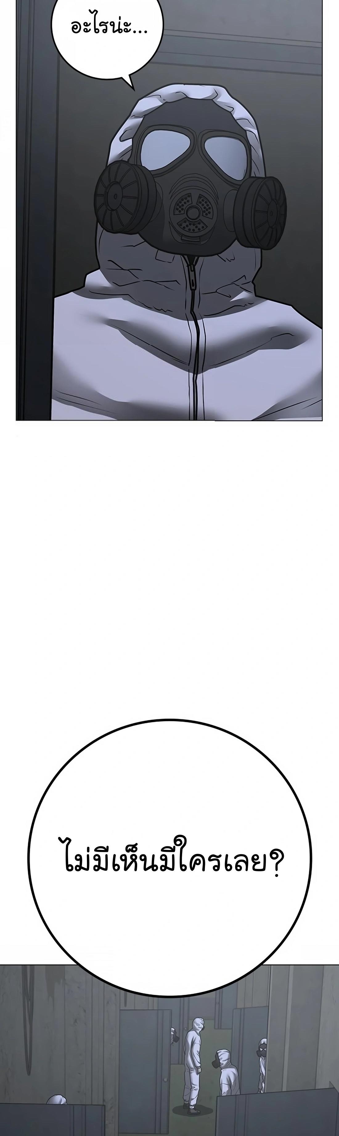 Read Reality Quest TH Manga Online