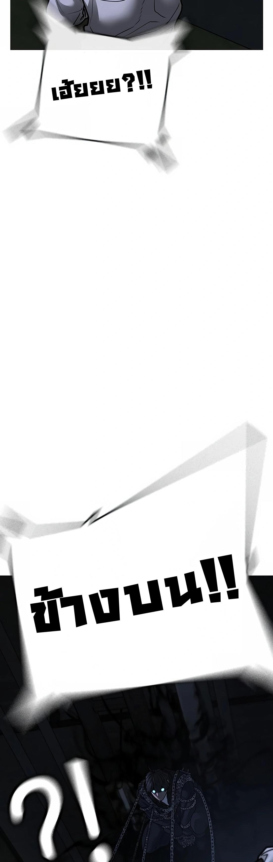 Read Reality Quest TH Manga Online