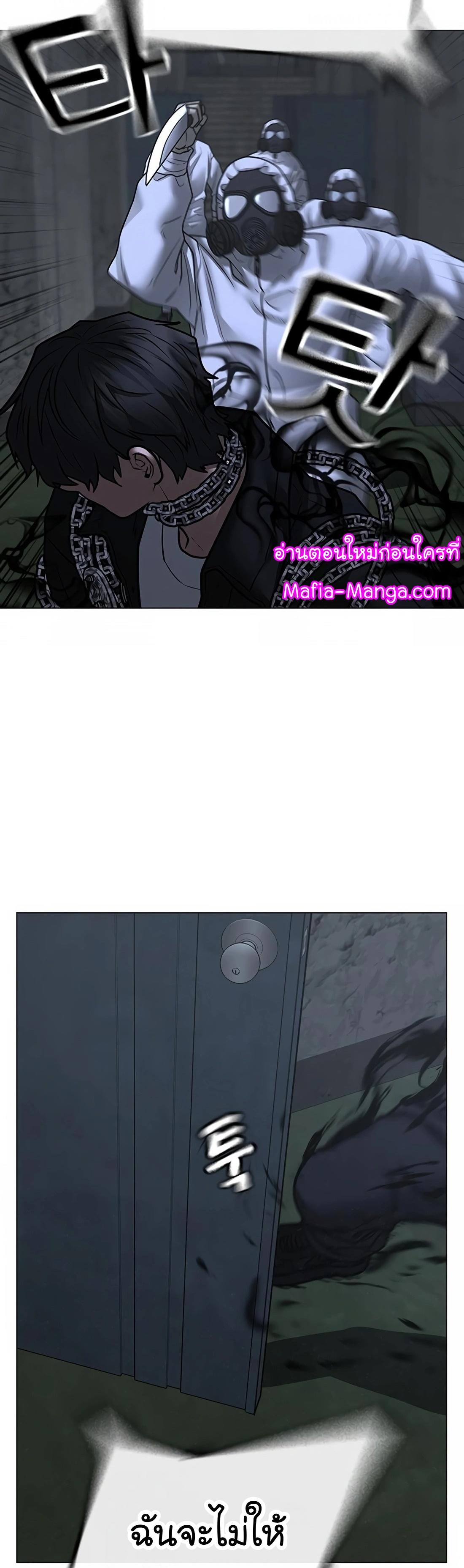 Read Reality Quest TH Manga Online