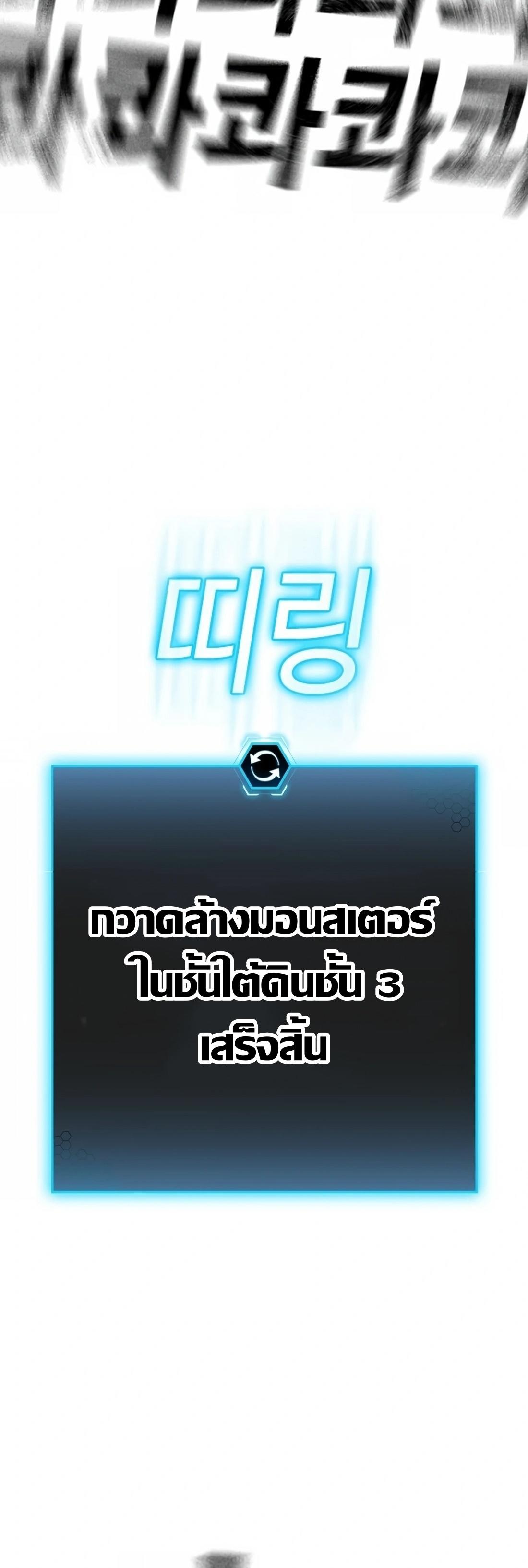 Read Reality Quest TH Manga Online