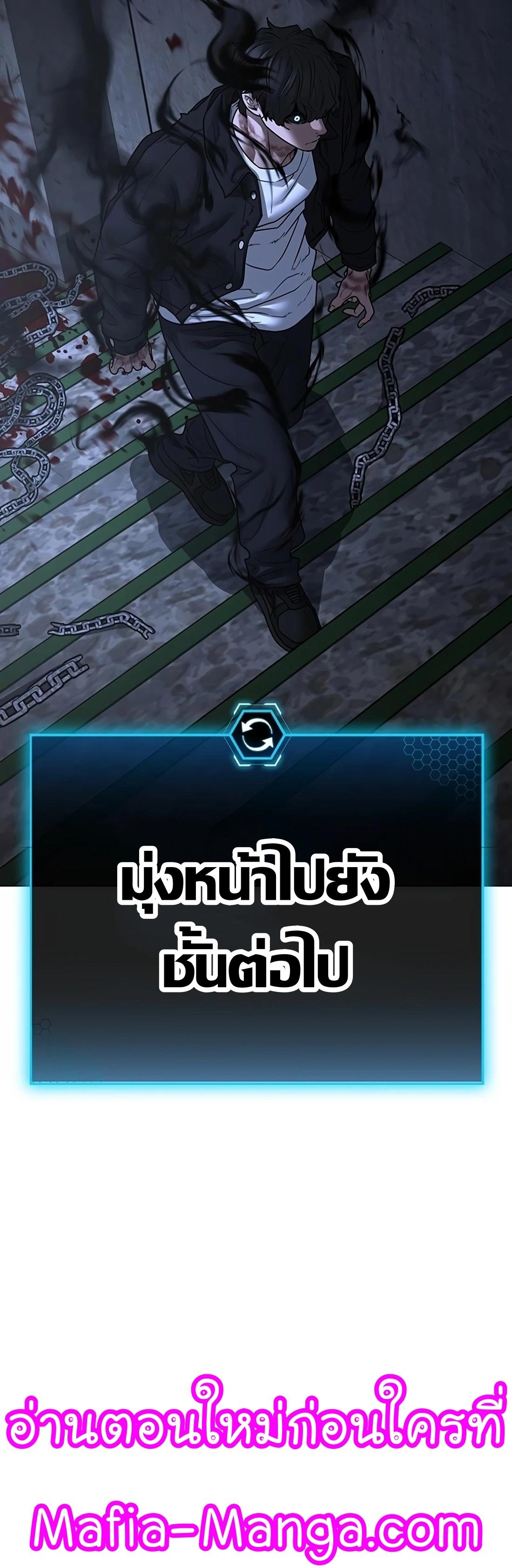 Read Reality Quest TH Manga Online