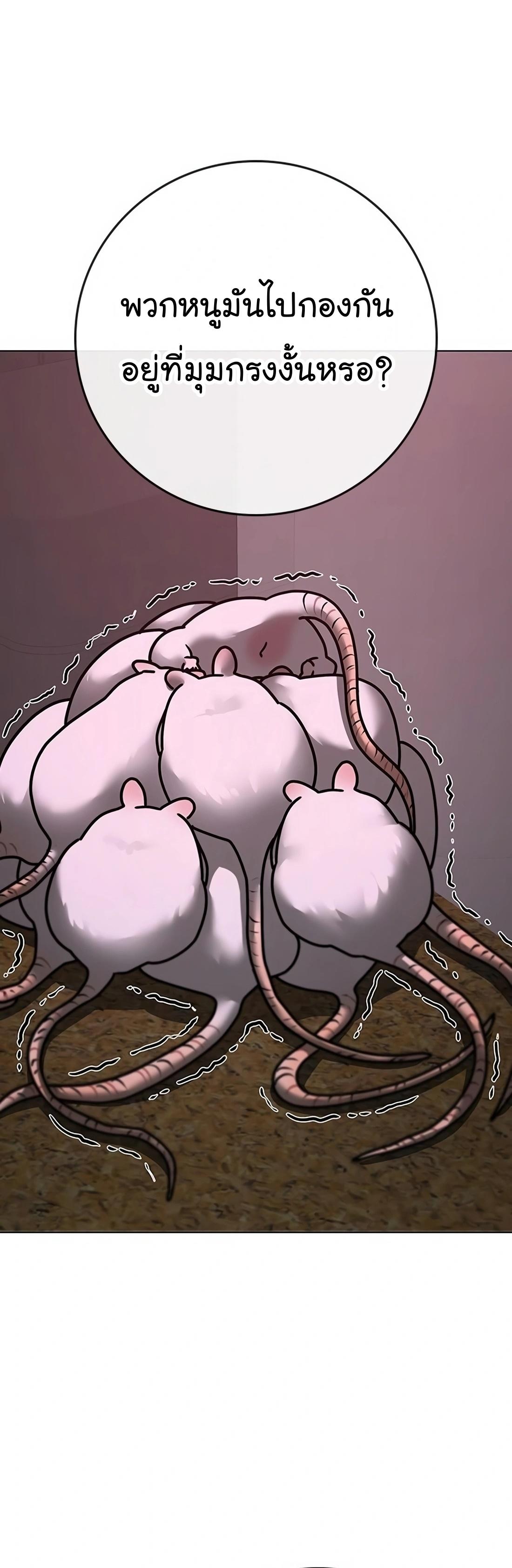 Read Reality Quest TH Manga Online