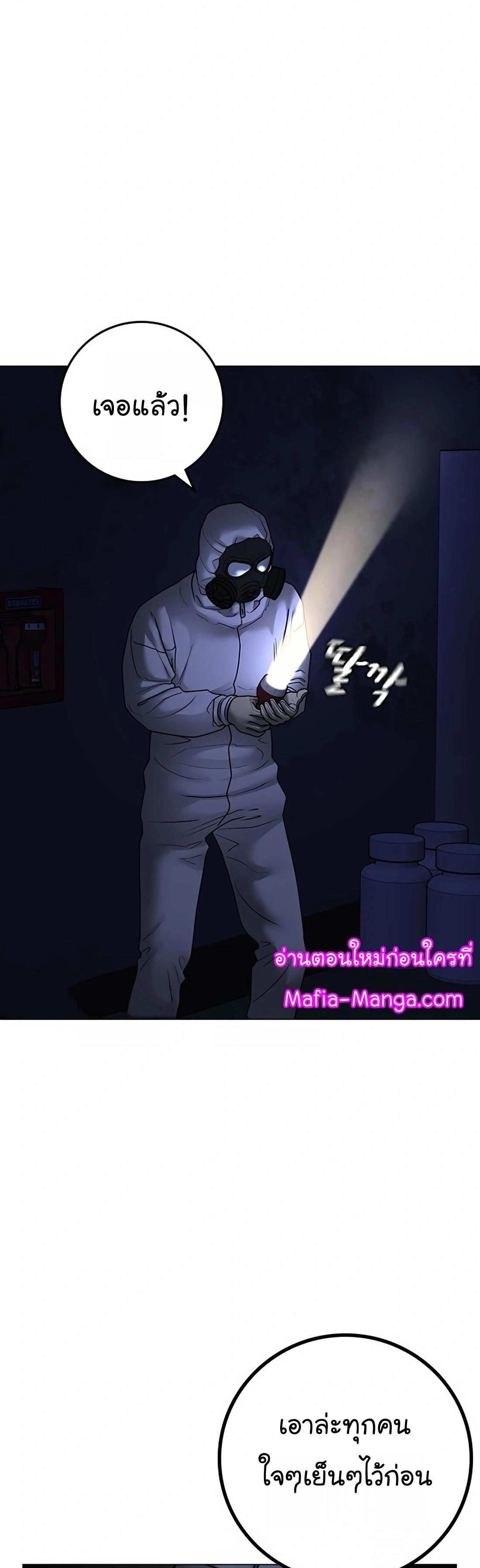 Read Reality Quest TH Manga Online