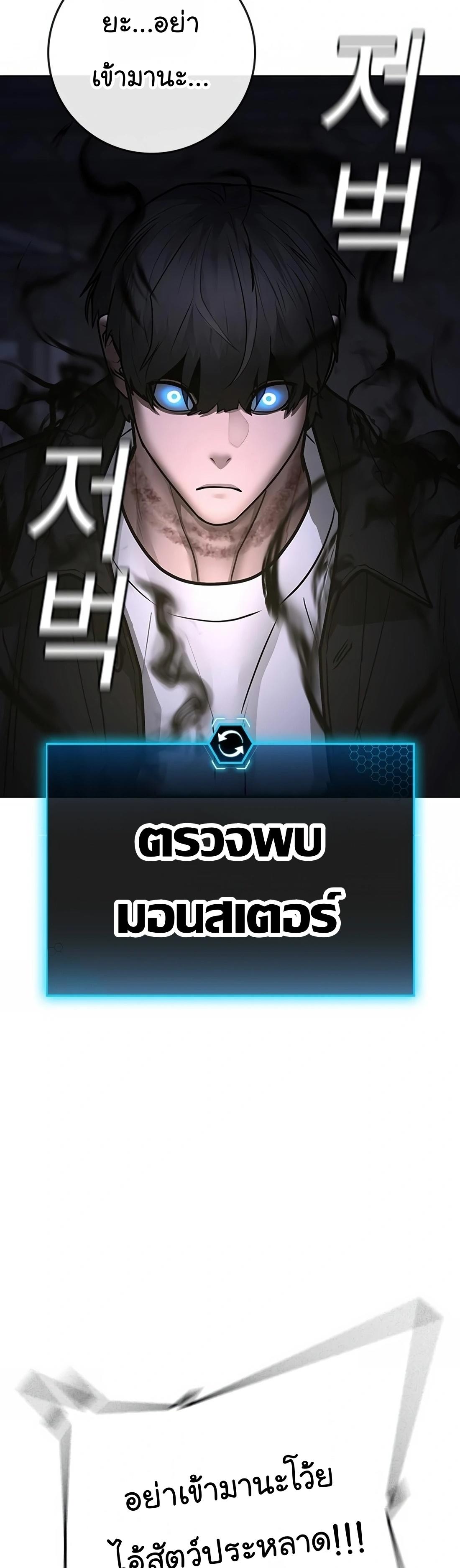 Read Reality Quest TH Manga Online