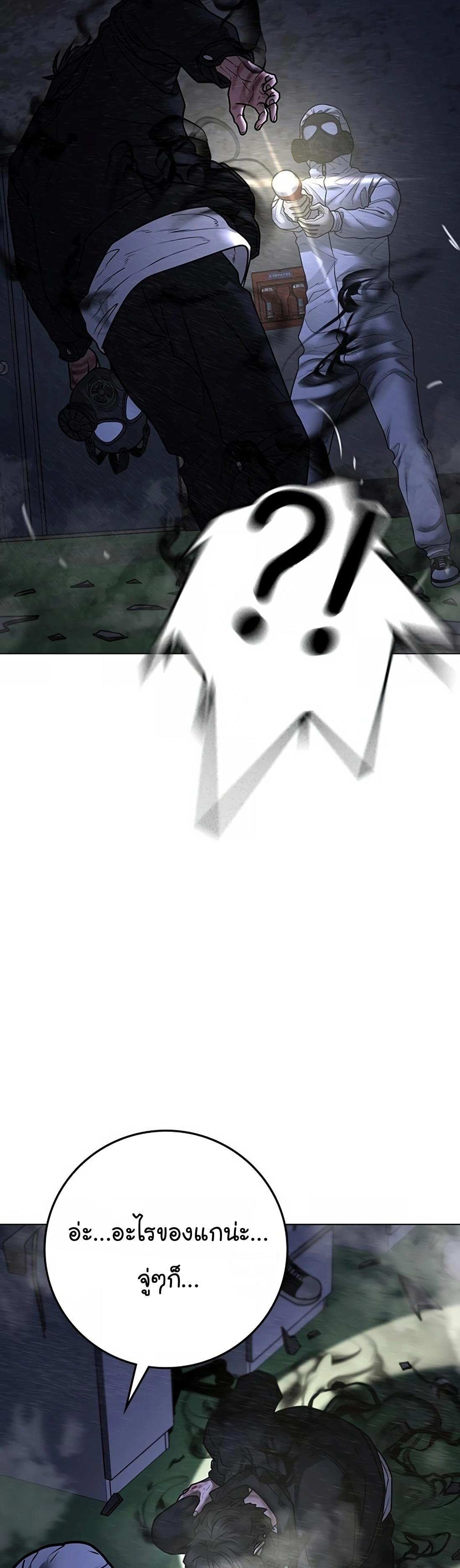 Read Reality Quest TH Manga Online