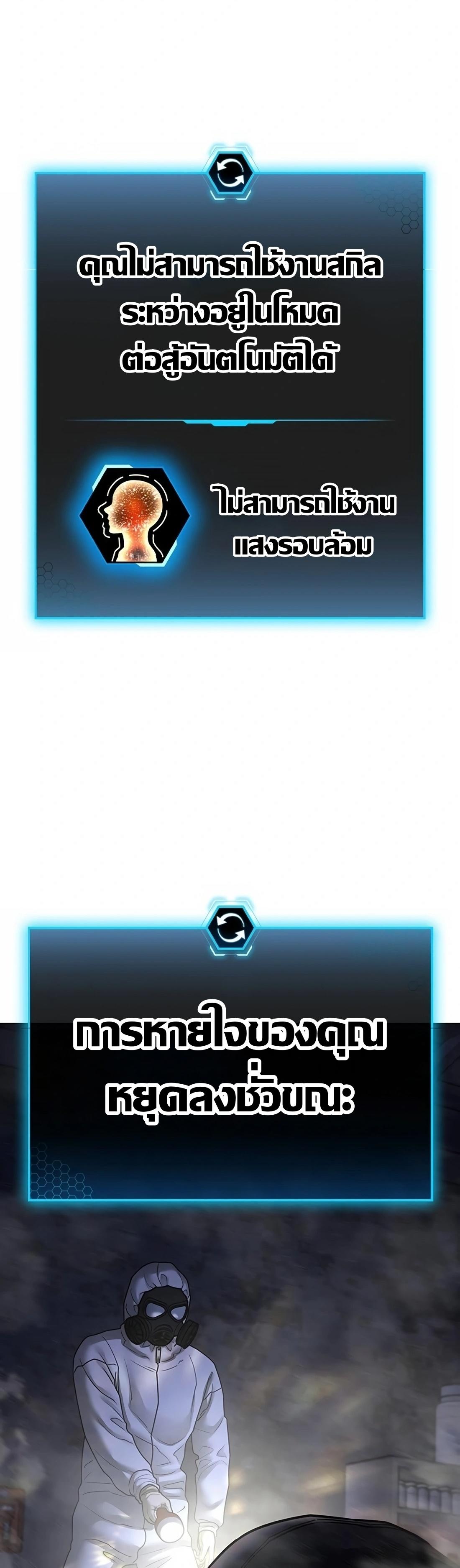 Read Reality Quest TH Manga Online