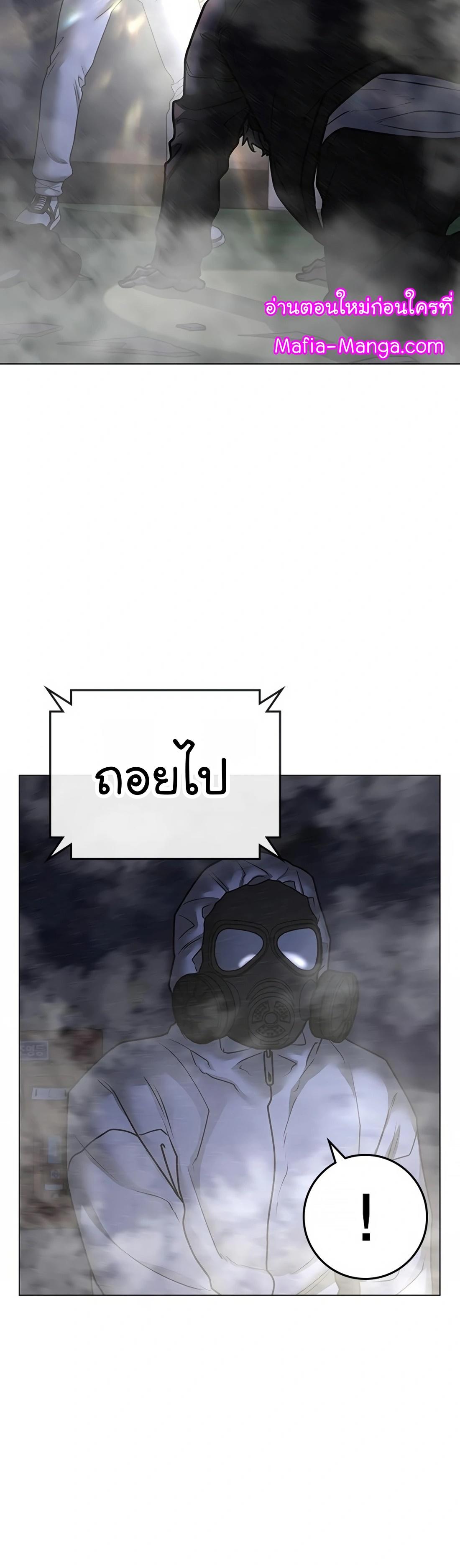 Read Reality Quest TH Manga Online