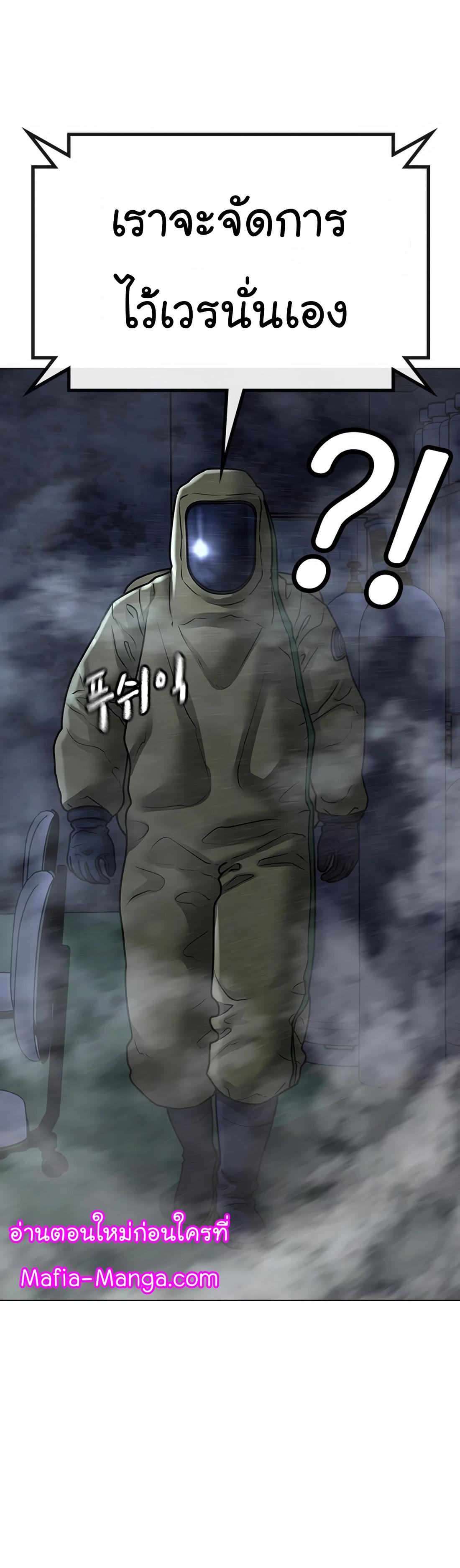 Read Reality Quest TH Manga Online