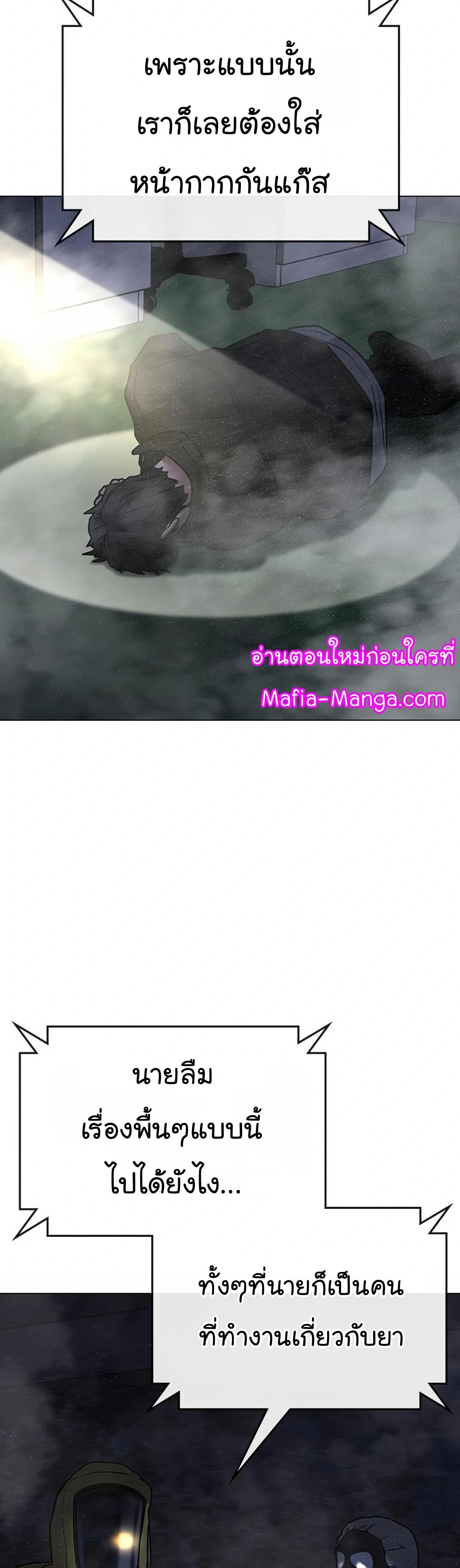 Read Reality Quest TH Manga Online